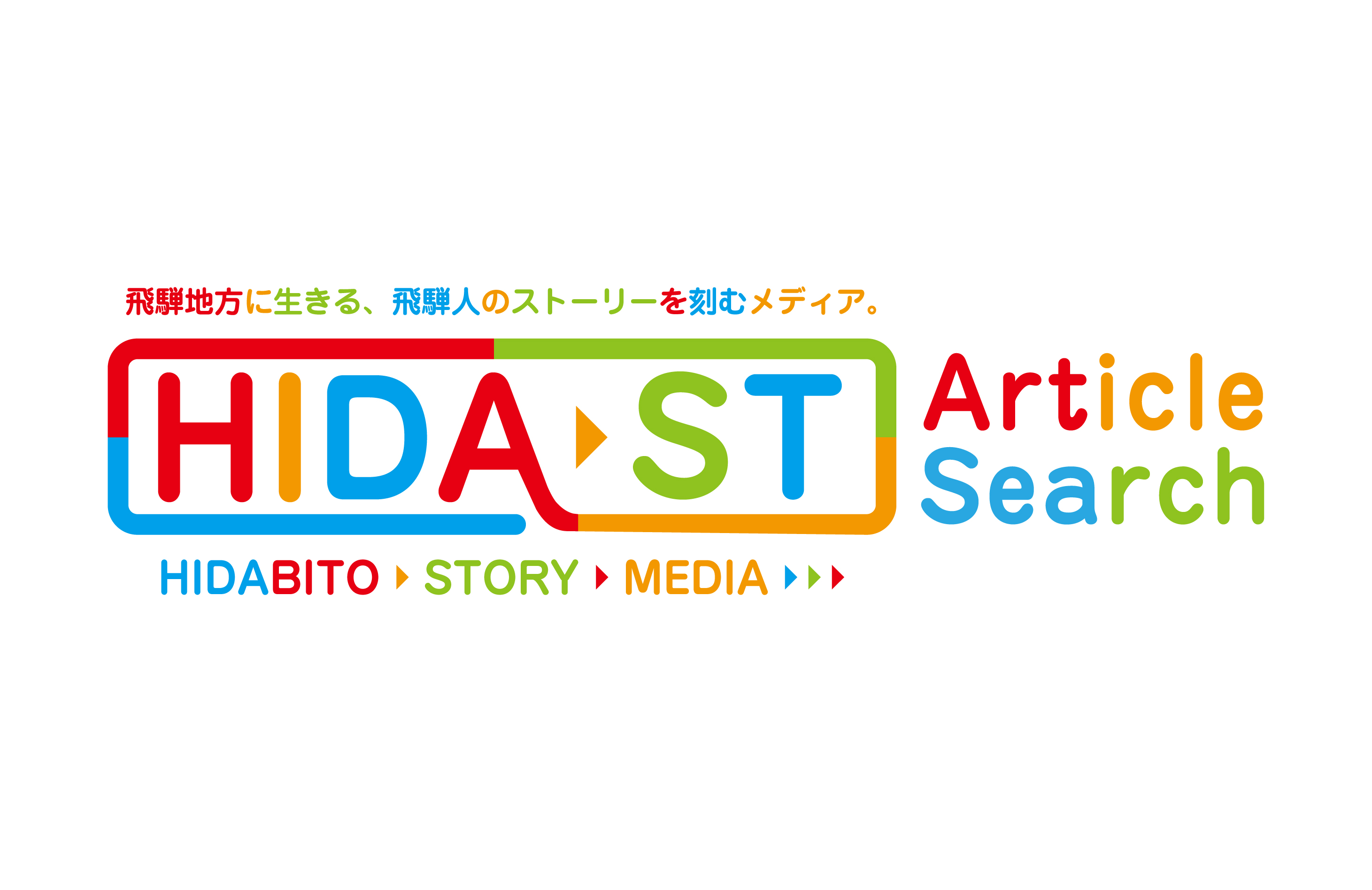 記事を探す | ヒダスト